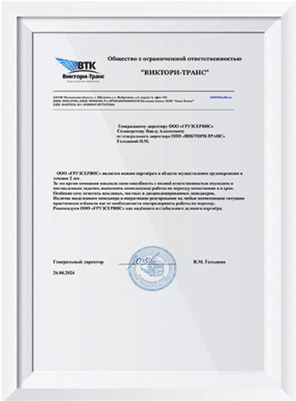 Сертифікат